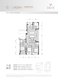 融创·杭曜之城4室2厅1厨2卫建面142.00㎡