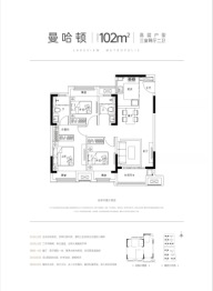 春溪集3室2厅1厨2卫建面102.00㎡