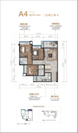 嘉信·虹悦湾3室2厅1厨2卫建面107.43㎡