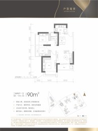 招商臻城3室2厅1厨1卫建面90.00㎡