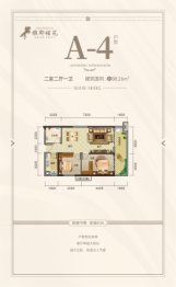 雅郡铭苑2室2厅1厨1卫建面88.26㎡