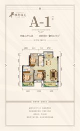 雅郡铭苑3室2厅1厨2卫建面108.18㎡