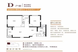 林凯城2室2厅1厨1卫建面84.01㎡