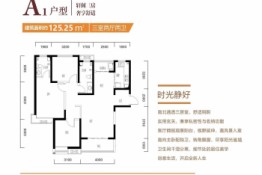 林凯城3室2厅1厨2卫建面125.25㎡