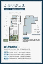 水溪澜山苑2室2厅1厨1卫建面91.49㎡