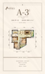 雅郡铭苑3室2厅1厨1卫建面102.22㎡