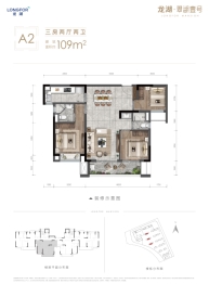 龙湖·翠湖壹号3室2厅1厨2卫建面109.00㎡