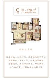 建发文著4室2厅1厨2卫建面128.00㎡