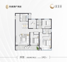 凤溪苑4室2厅1厨2卫建面142.00㎡