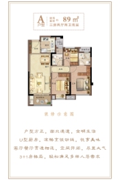 建发文著3室2厅1厨2卫建面89.00㎡