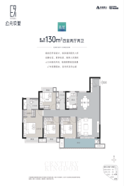 鼎中·公元玖里4室2厅1厨2卫建面130.00㎡