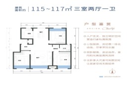 泽信·云筑3室2厅1厨1卫建面115.00㎡