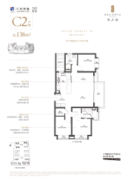 仁恒·海上源3室2厅1厨2卫建面136.00㎡