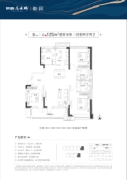 荣盛·花语城·御园4室2厅1厨2卫建面125.00㎡