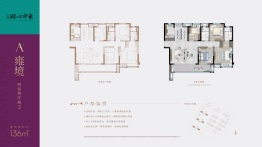 大唐·湖心印象4室2厅1厨2卫建面136.00㎡