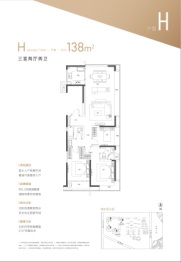 金融街金悦府3室2厅1厨2卫建面138.00㎡