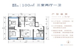 泽信·云筑3室2厅1厨1卫建面100.00㎡