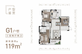 人居金云府3室2厅1厨2卫建面119.00㎡