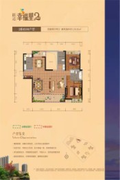 跃达幸福里4室2厅1厨2卫建面129.81㎡