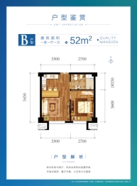 温泉新都孔雀城1室1厅1卫建面52.00㎡