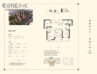 （E户型）108㎡户型示意图