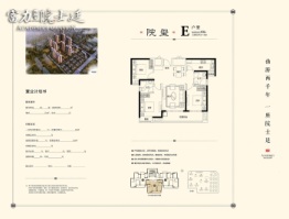 富力院士廷3室2厅1厨2卫建面108.00㎡