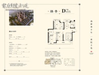 （D户型）120㎡户型示意图