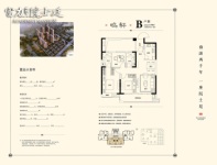 （B户型）100㎡户型示意图