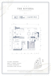 湾区华侨城3室2厅1厨2卫建面98.00㎡