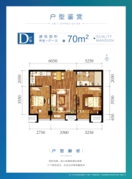 温泉新都孔雀城2室1厅1厨1卫建面70.00㎡