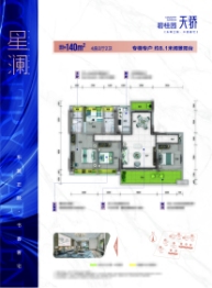 广宁碧桂园·天骄4室2厅1厨2卫建面143.00㎡