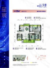 广宁碧桂园·天骄4室2厅1厨2卫建面129.00㎡