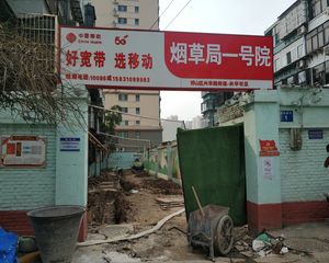 烟草局一号院2室1厅南