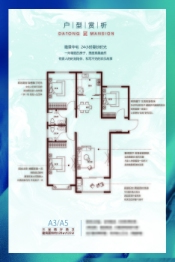 大通家园3室2厅1厨2卫建面120.00㎡