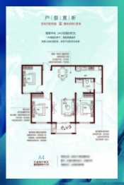 大通家园3室2厅1厨2卫建面113.00㎡