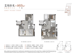 中交碧桂园·澄庐4室2厅1厨3卫建面163.00㎡