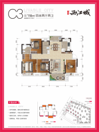 骋望·西江城4室2厅1厨2卫建面118.00㎡