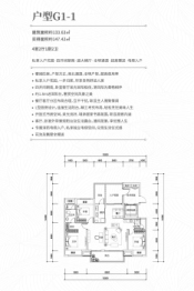 小白龙温泉小镇4室2厅1厨2卫建面133.63㎡