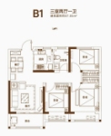 安泰苑B1户型