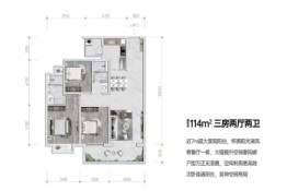 龙湖·天璞二期3室2厅2卫建面113.00㎡