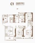 安泰苑C1户型