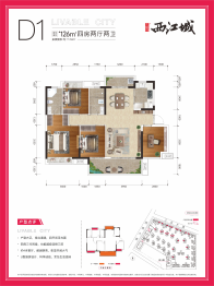 骋望·西江城4室2厅1厨2卫建面126.00㎡