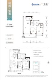 和通府3室2厅1厨2卫建面98.00㎡