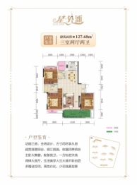 星外滩3室2厅1厨2卫建面127.68㎡