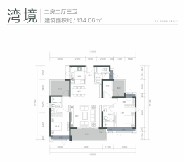 泰丰千湾汇2室2厅1厨3卫建面134.06㎡