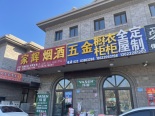 周边店铺