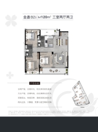 绿城·凌波秋月园3室2厅1厨2卫建面120.00㎡