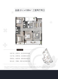 绿城·凌波秋月园3室2厅1厨2卫建面120.00㎡