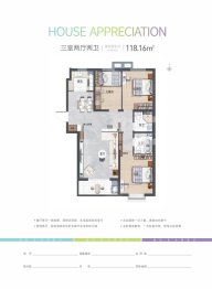 领南未来3室2厅1厨2卫建面118.16㎡