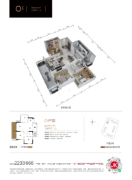 东湖壹号（集美嘉悦·四期）3室2厅1厨1卫建面88.51㎡